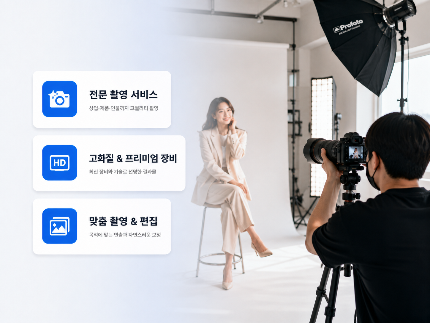 사진 영상 제품 행사 기업 웨딩과 전문 촬영 서비스를 표현한 모넷 촬영 히어로 이미지